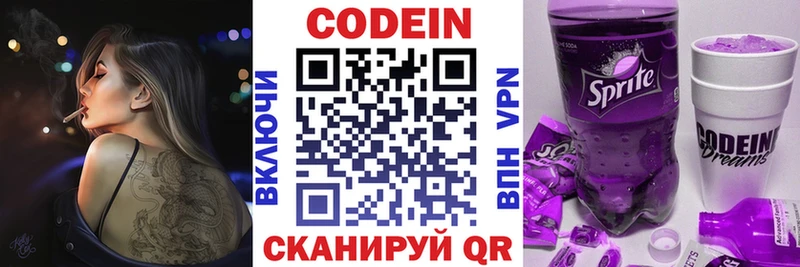 Codein Purple Drank  kraken   дарк нет Telegram  Людиново 
