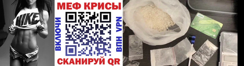 МЕФ мяу мяу  Людиново 
